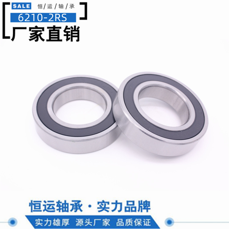 慈溪微小型轴承厂家直销优质 低噪音胶盖 6210轴承 50*90*20mm