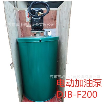 黄油泵厂家直销QJDB RB-400B电动加油油桶泵优质带储油桶润滑泵|ru