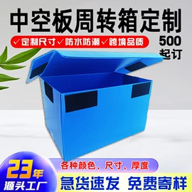 塑料箱;PP塑料板