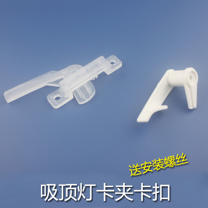 Clip Clip Card Holder Lamp Accessories Lighting Parts Plastic Pvc White Ceiling Lamp Round Long Lampshade Buckle