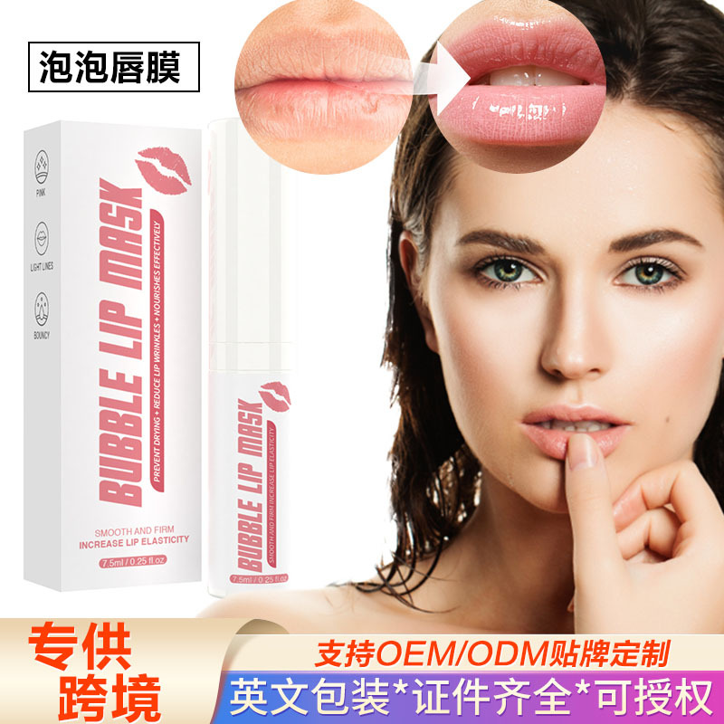 Cross-border exclusive bubble lip mask to reduce lip lines, remove dead skin, lip scrub, moisturize and hydrate lips - factory wholesale.