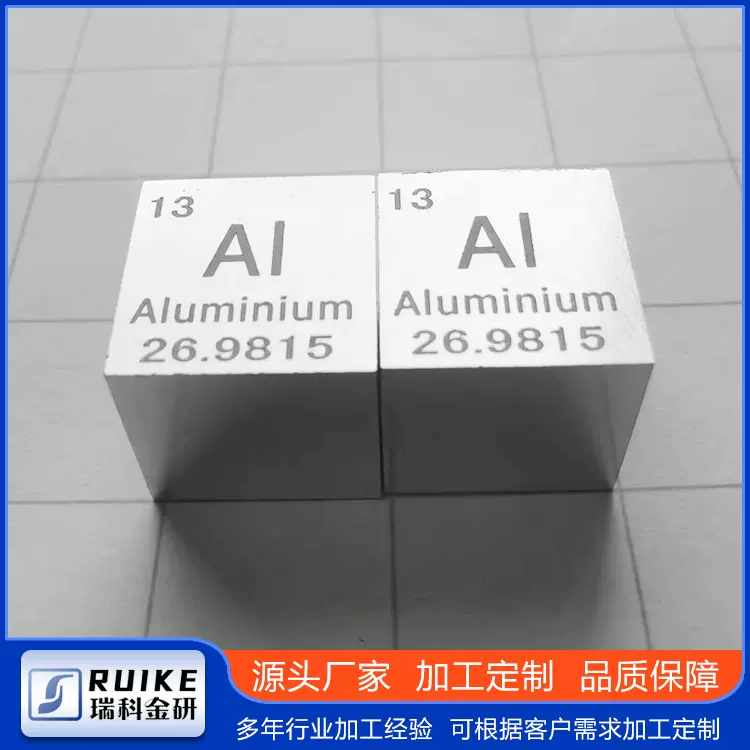 50mm金属铝立方体 化学元素周期表真实物立方体 铝方块 铝颗粒