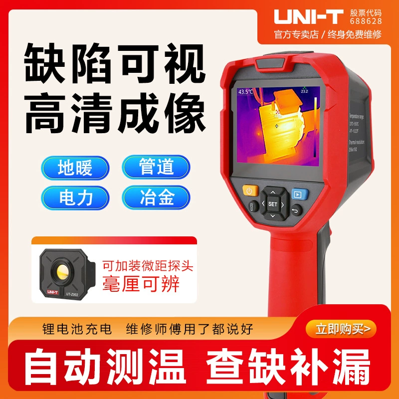 Uleid UTi260E Инфракрасный тепловизор Печатная плата линии электропередачи с подогревом пола Промышленный осмотр HD UTi384H