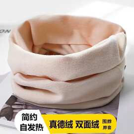 德绒围脖男女保暖脖套护脖子围巾防风防寒套头护颈椎学生百搭情侣
