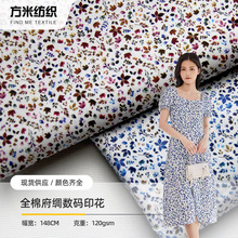 现货全棉府绸数码印花120g纯棉府绸小碎花服装裙子衬衫春夏布料