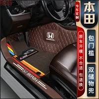 L5U Honda CRV Haoying Accord Fit Siyu Binzhi URV Ling Payeng Fan XRV исключительно полностью окружен ногами автомобиля