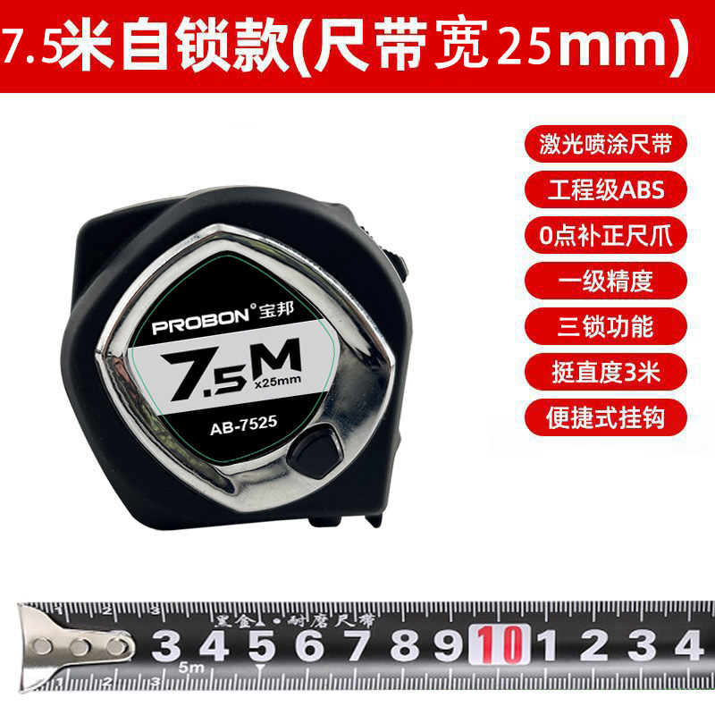 블랙 골드 눈금자 테이프 7.75m 너비