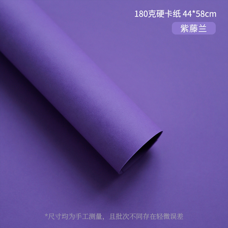 上锦 180克高定硬卡纸鲜花花束包装纸纯色艺术卡纸diy花店包花纸|undefined