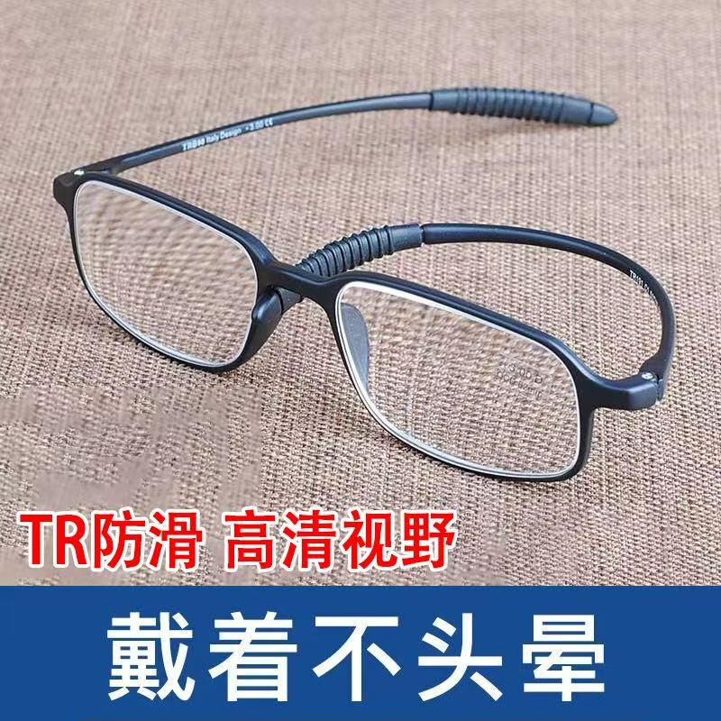 On behalf of wholesale and retail genuine goods TR high-grade non-slip reading glasses middle-aged and elderly high-definition eye protection anti-blue light ultra-light men and women On behalf of wholesale and retail genuine goods TR high-grade non-slip reading glasses middle-aged and elderly high-definition eye protection anti-blue light ultra-light men and women