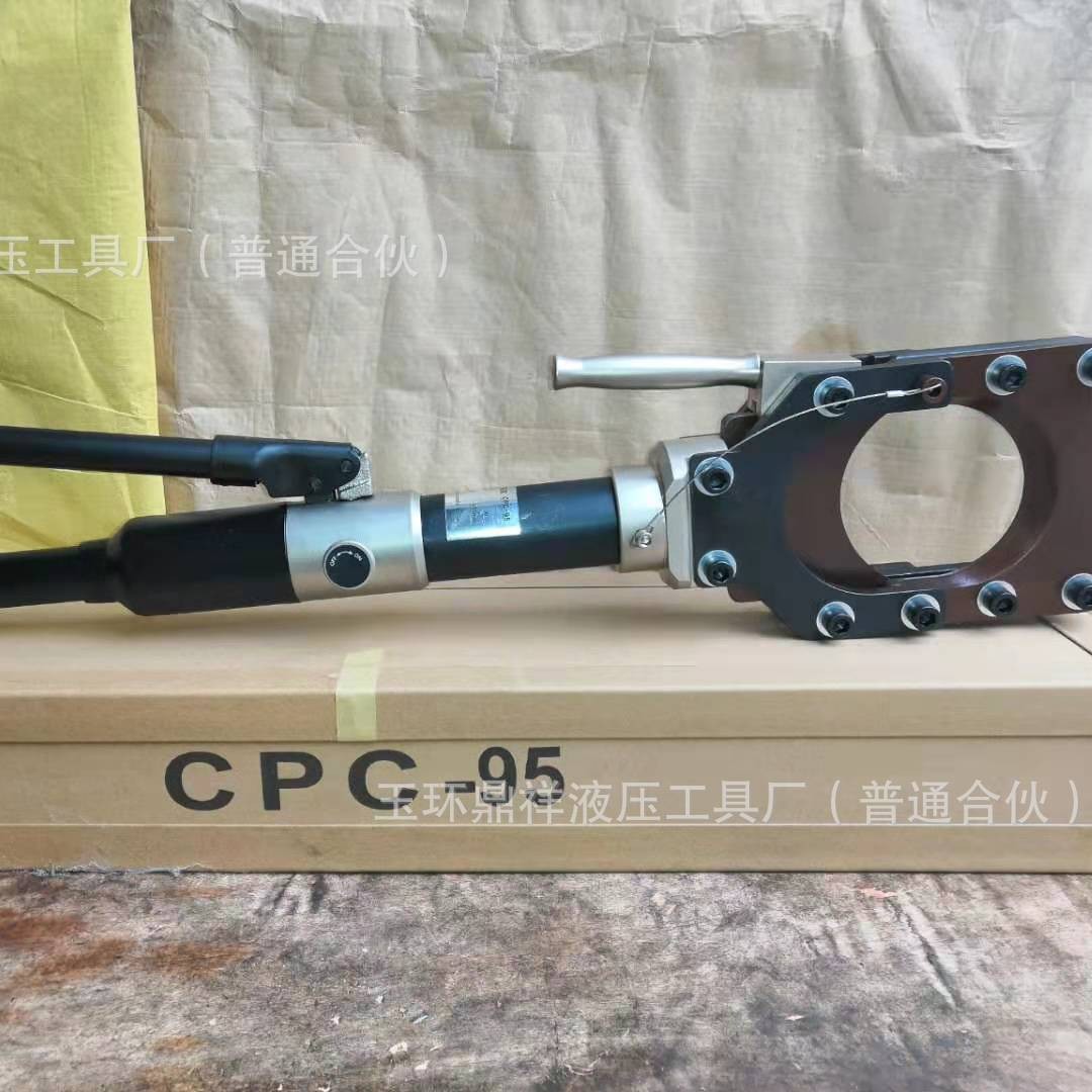 手动液压线缆剪电缆切刀整体液压电缆剪CPC-95电缆断线剪液压切刀