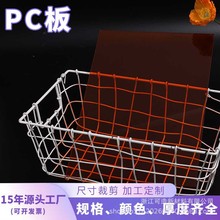 厂家供应PC耐力板蓝色绿色茶色红色透明PC板可定制聚碳酸酯板棚板