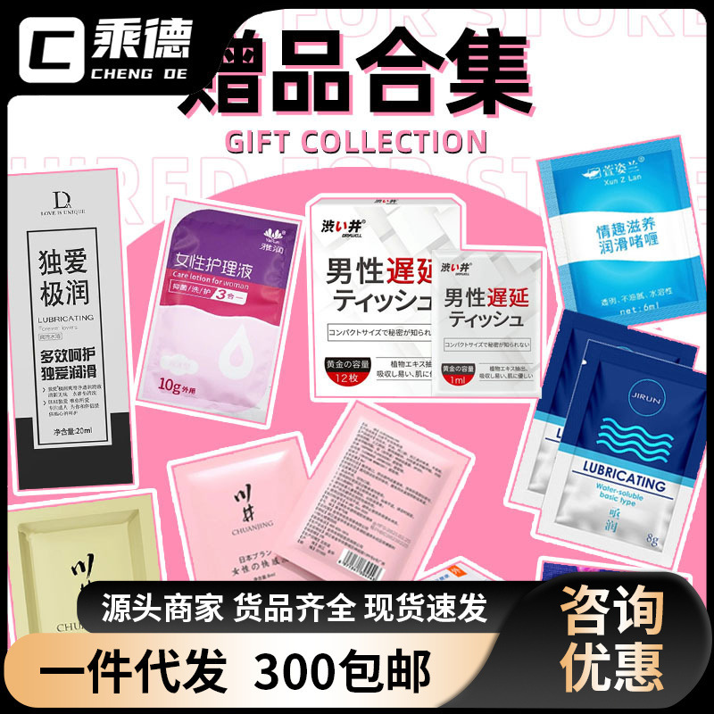 Kawai Duai Lubrication Delay Wet Wipes Hit Liquid Trial Pack Experience Pack Explosions Gift Collection Adult Products Wholesale Kawai Duai Lubrication Delay Wet Wipes Hit Liquid Trial Pack Experience Pack Explosions Gift Collection Adult Products Wholesale