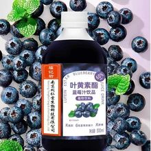 福記坊南京同仁堂葉黃素酯藍莓汁飲品500ml植物飲料無脂肪無蔗糖