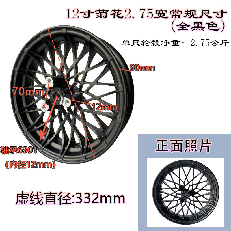 電気自動車ホイールハブ 12 インチ 2.15 幅 N1S ストレート NOi アルミホイールオリジナル No.9 1.85 幅鉄ホイールストレート卸売|undefined