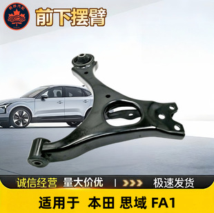 51350-SNA-A01 �m�ñ���FA1/˼���Ғ� ǰ�¿��Ɣ[��