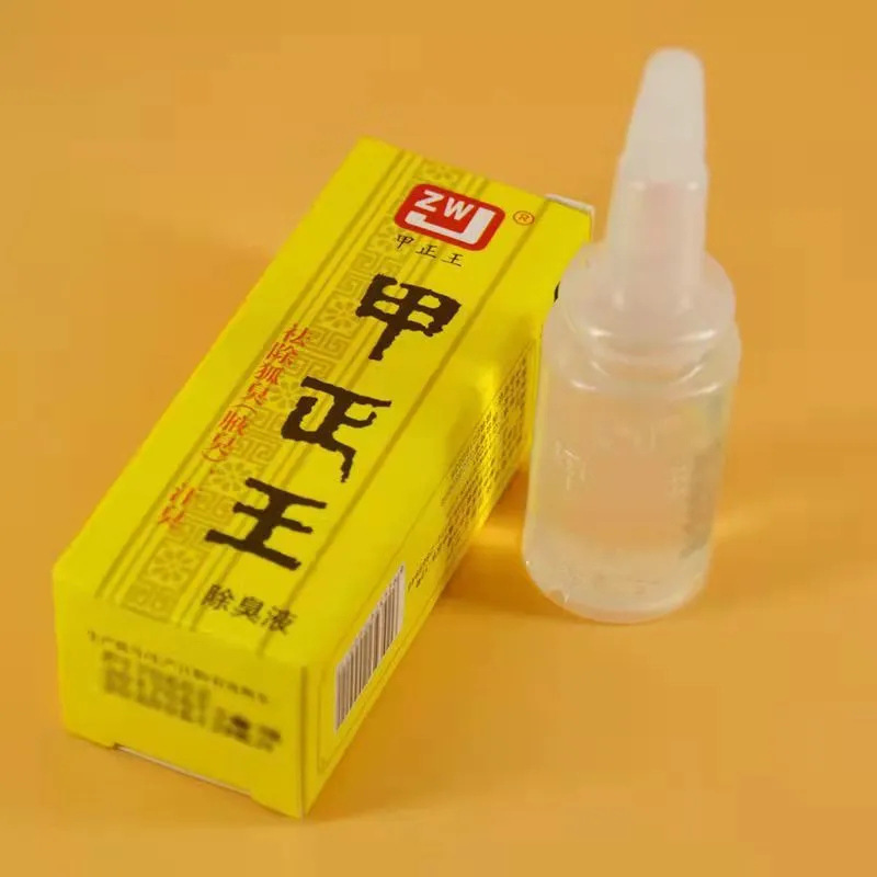 【48小时内发货】甲正王除臭液12ml祛除狐臭腋臭汗臭只含香体露喷|undefined