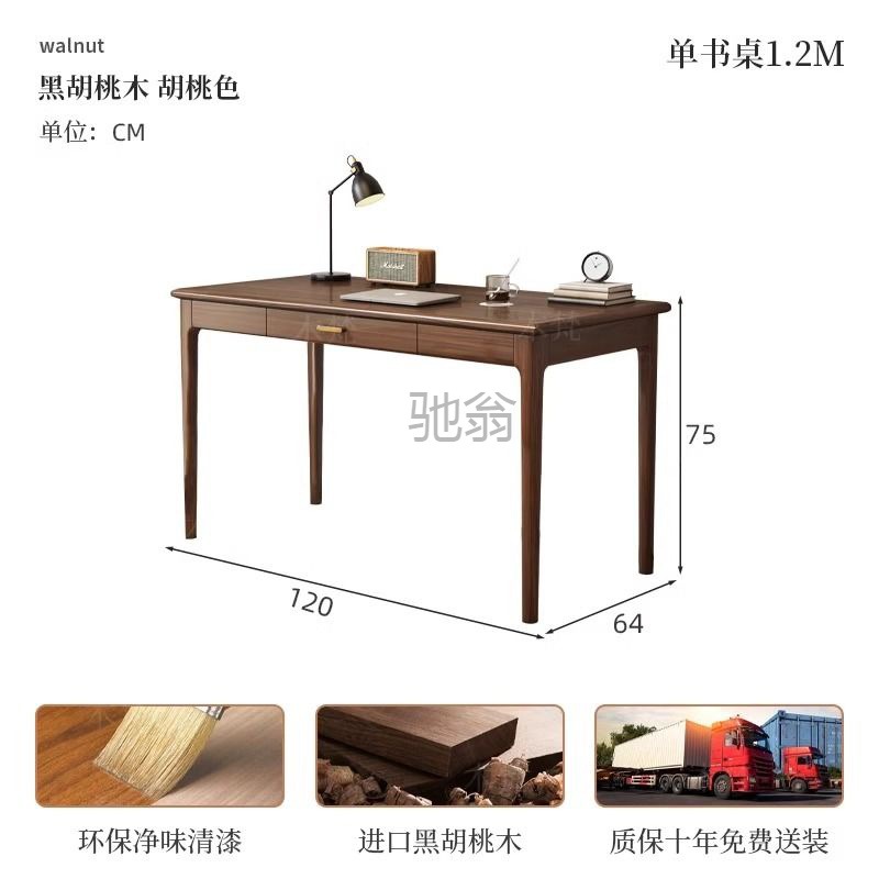 Tr新中式黑胡桃木实木书桌抽屉书桌家用学习桌椅书架一体书房办公