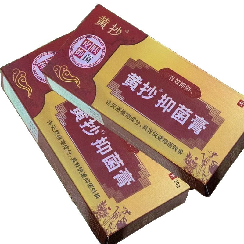 新発売 黄抄一塗りクリーム 肌用軟膏 蚊に刺されたときの黄抄一塗りクリーム 黄抄抗菌軟膏 卸売・配送|undefined