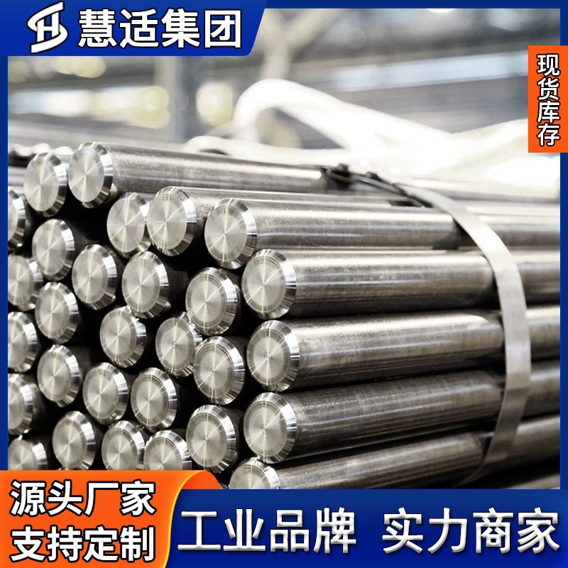 原装N08926奥氏体 1.4529不锈钢 Incoloy25-6Mo耐高温管材 圆棒