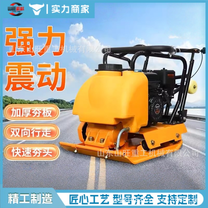 汽油平板夯小型柴油夯土机振动夯实机打夯机沥青路回填路面压实器