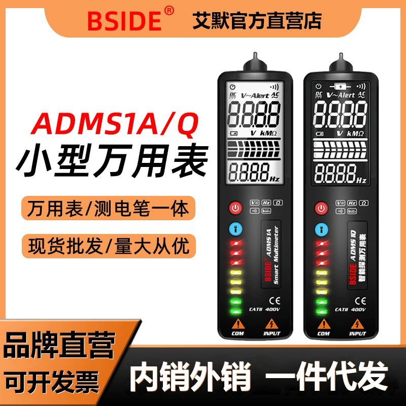 BSIDE ADMS1A ADMS1Q Автоматический цифровой мультиметр портативный интеллектуальный измерительный перо ремонт электрика