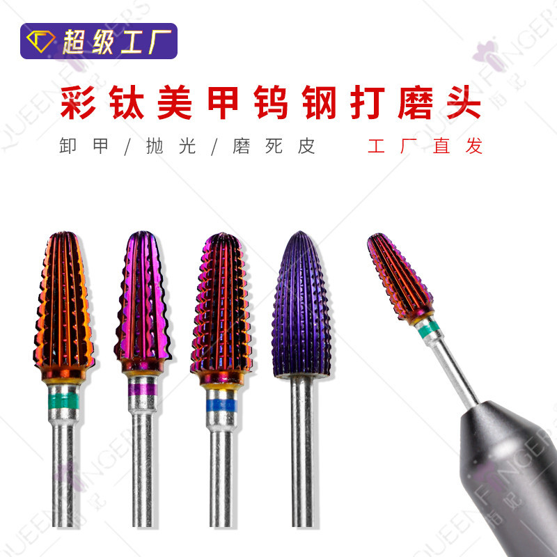 Máquina de pulir eléctrica de uñas transfronteriza removedor de uñas cabeza de molienda de titanio de color cabeza de molienda de acero de tungsteno cabeza de molienda herramienta removedor de uñas