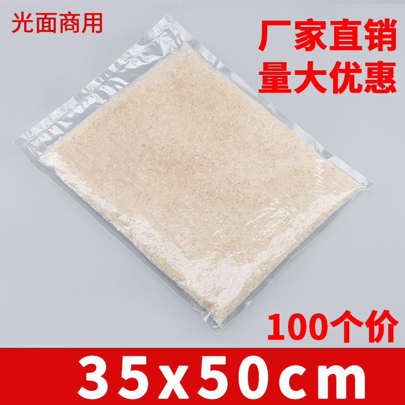 Bolsa de embalaje de alimentos al vacío de nylon grueso, bolsa de vacío comprimida, sellado de plástico cocinado transparente, gran tamaño comercial