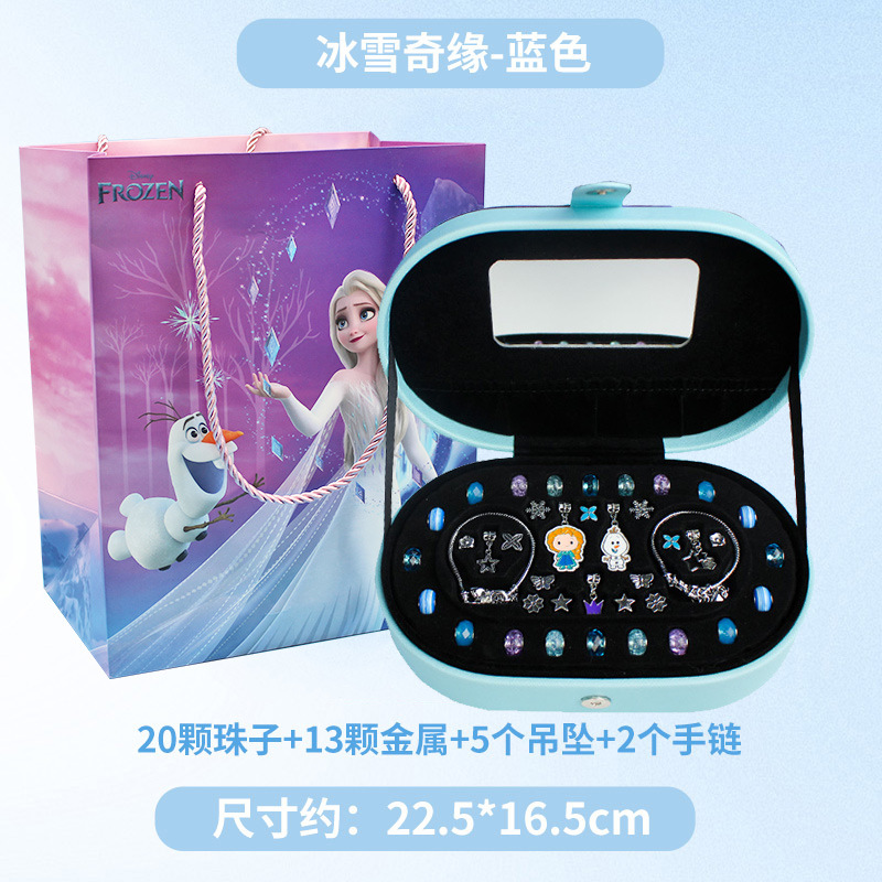 [단일 레이어] 금속 보석 상자 얼음과 눈 블루