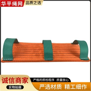 Flat Sling Protective Cover Polyester Cut-Resistant Sheath Wear-Resistant Driving Crane Lifting Sling Protective Cover 6Cm8Cm
