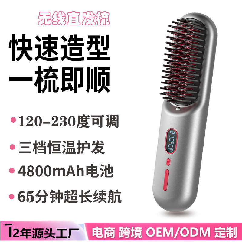 2023 국경 핫 LCD 헤어 스트레이트 너 무선 휴대용 헤어 스트레이트 너 USB 충전식 음이온 헤어 스트레이트 너
