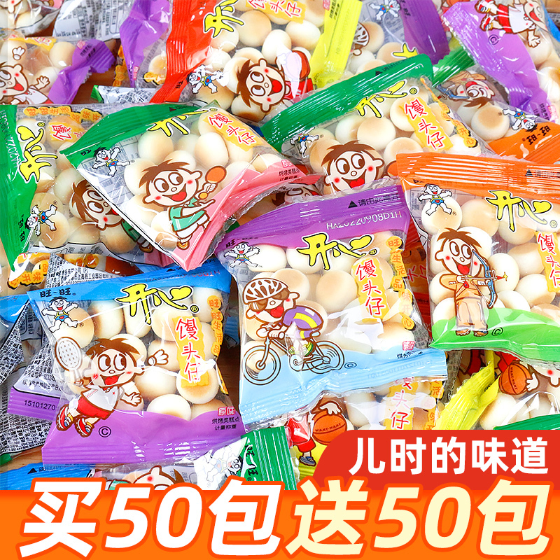 Wangwang Wangzai Mini Buns Original Flavor 89S Nostalgic Internet-Famous Snack for Kids Leisure Snack Wangwang Wangzai Mini Buns Original Flavor 89S Nostalgic Internet-Famous Snack for Kids Leisure Snack