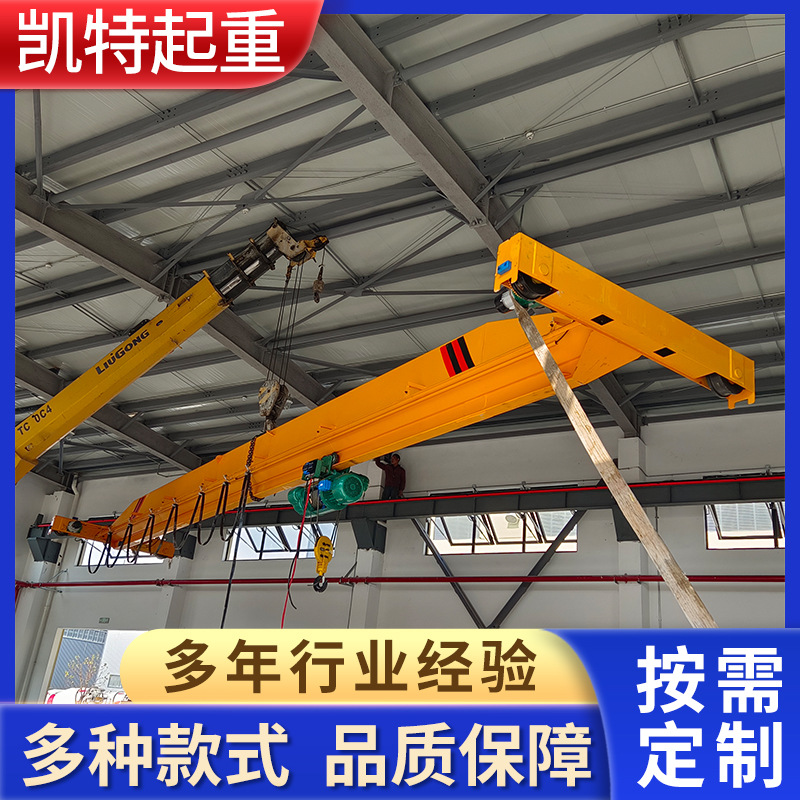 单梁桥式起重机工业用电动单梁起重机厂房工程用悬挂式单梁起重机