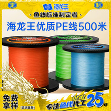 威海海龙王500米八编pe线远投耐磨路亚线oem贴牌定制源头鱼线厂家