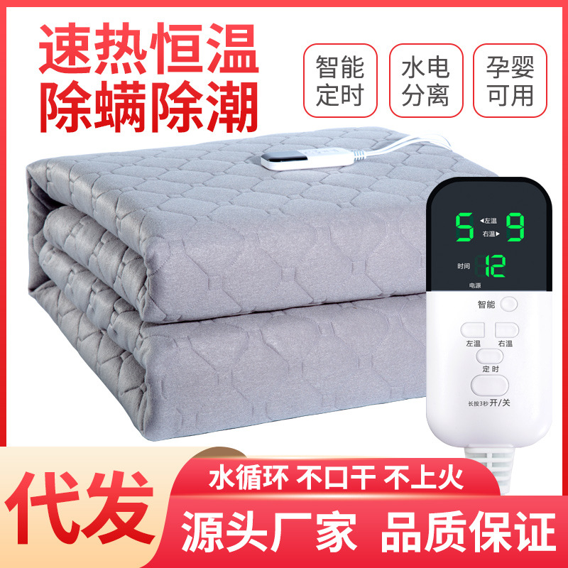 Plumbing Constant Temperature Intelligent Electric Blanket Double Double Control Heating Blanket Temperature Adjustment Three-Person Household Dormitory Water Circulation Electric Mattress