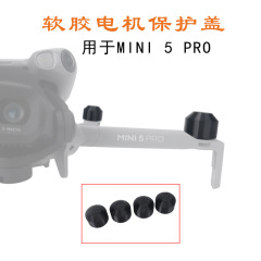 CQT适用于大疆MINI 5 PRO软胶电机保护盖防刮防潮无人机防尘罩配
