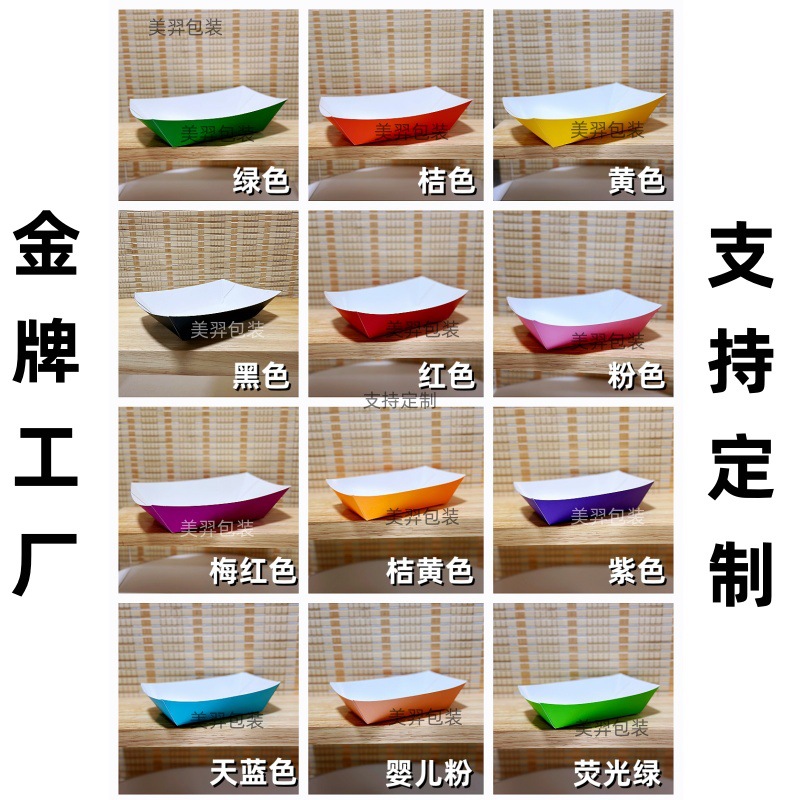 12种颜色船盒带水印