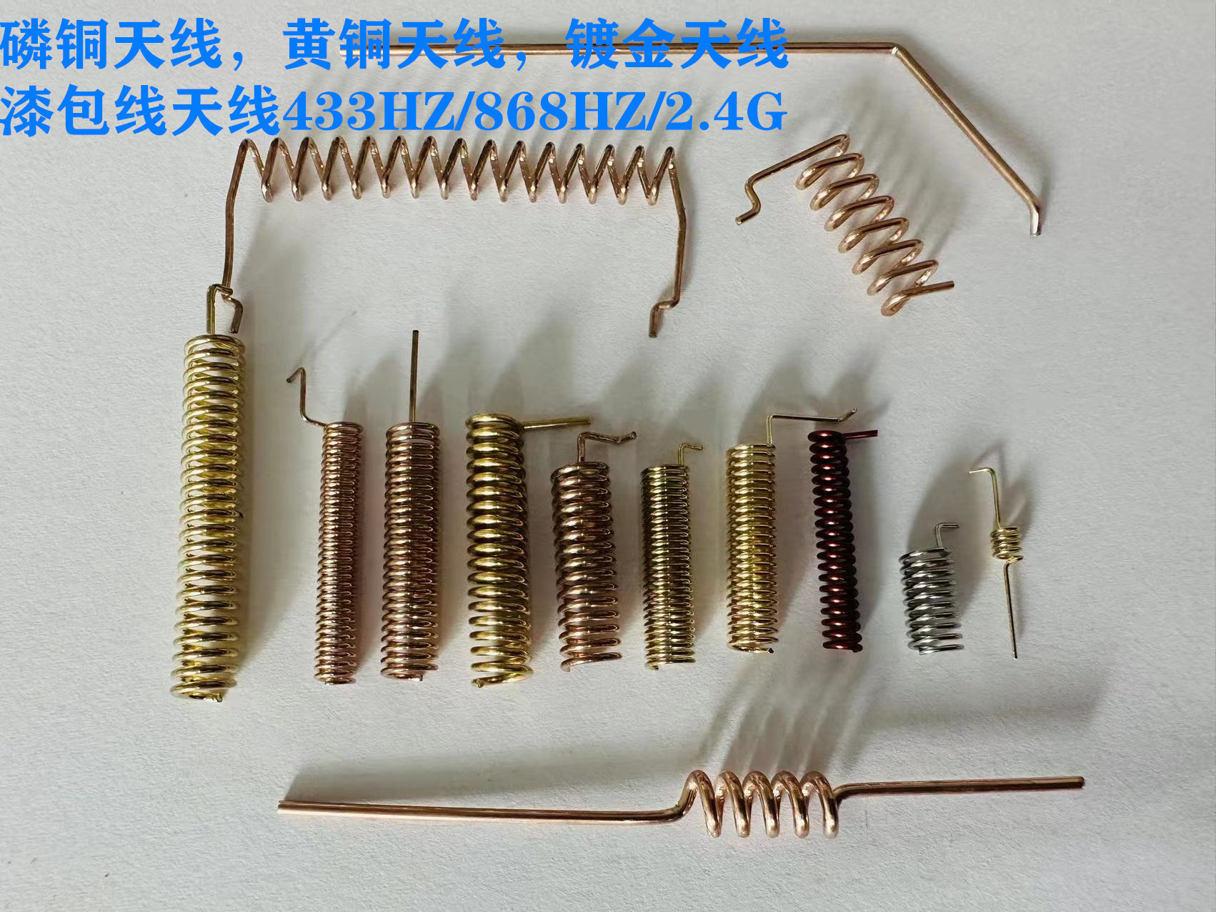 厂家直销天线弹簧，20年的生产经验专业生产磷铜天线，欢迎咨询。