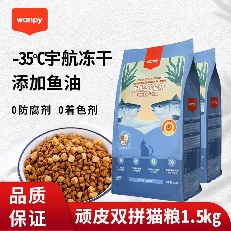 Корм для кошек Naughty Double Fresh с добавлением лиофилизированной двойной курицы и лосося 8 кг/1,5 кг для взрослых кошек и котят на весь период