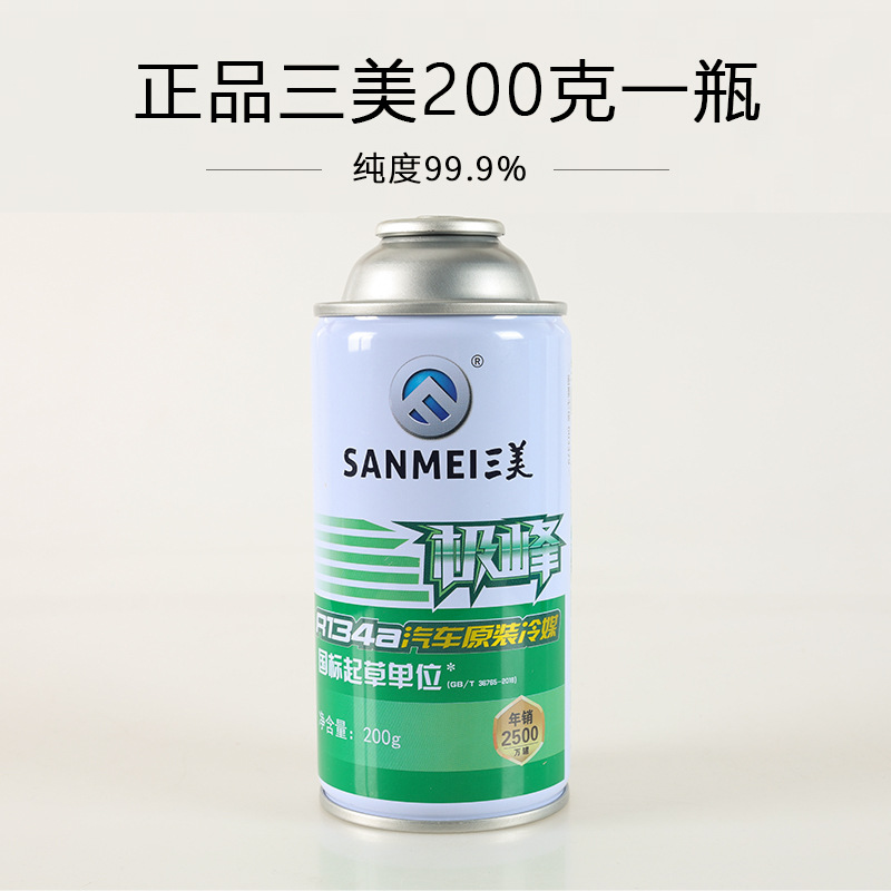 Qìchē R134a Refrigerant Air Conditioning Refrigerant Kit (Antifriz) - authentic-sanmei-r134a-one-bottle-net-weight-200g
