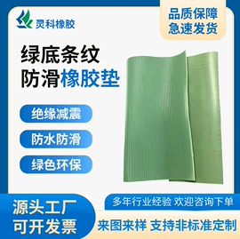 绝缘胶板;防滑胶板;其他橡胶板