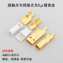 �l��USB���^僽�A���B����2.0����ʽ���^����a��USB������DIY