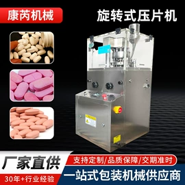 灌装机械;胶囊充填机;多功能包装机