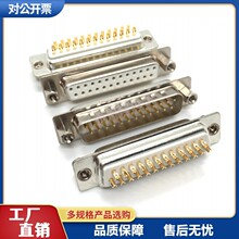 DB25Pĸ�^/���^ �/�� ǰ�T������ĸ ����ʽ ܇ᘌ����僽�D-SUB