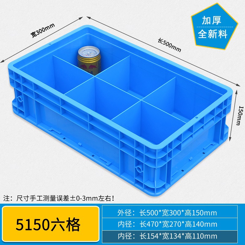 5150 6개 그리드/500*300*150