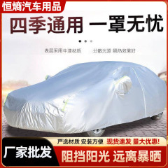 車カバー、フルカバー、日よけ、断熱、霜よけ、雪よけ、アルミフィルム、オックスフォード生地、汎用