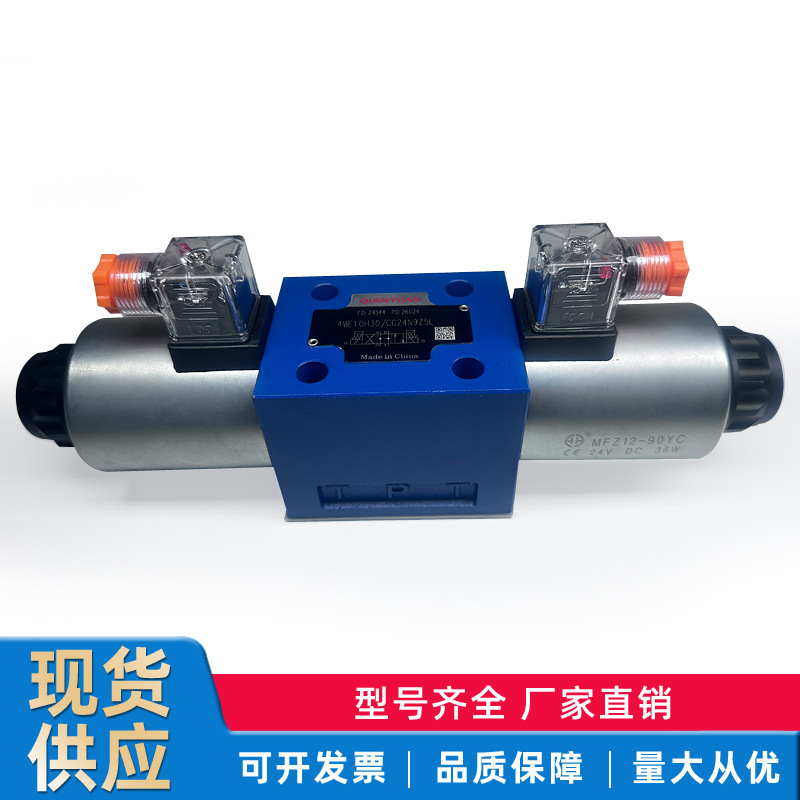 北京Huade华德液压电磁换向阀4WE10E31/CG24N9Z5L力士乐型液压阀