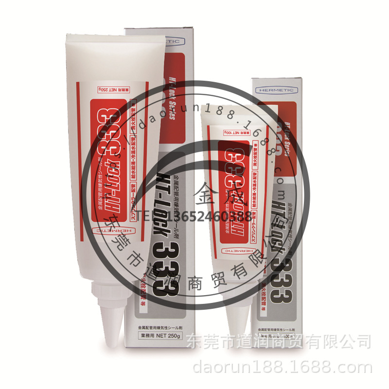 日本HERMETIC HT-LOCK 333、335金属管道用厌氧密封胶水
