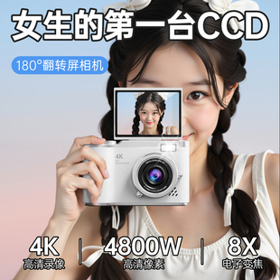 618 Student Campus Gift Birthday Girl Gift for Best Friend Girl Junior High School 12 Eighteen 18 Years Old Adult Ccd Camera