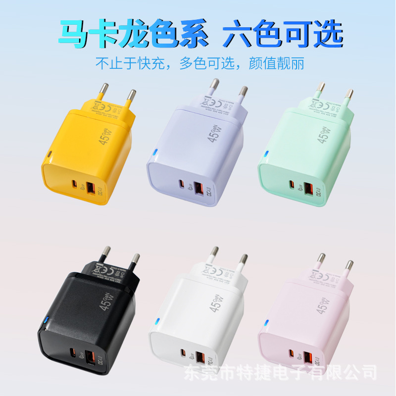 跨境手机充电头快充双口彩色马卡龙带灯PD45W氮化镓充电器速充|undefined