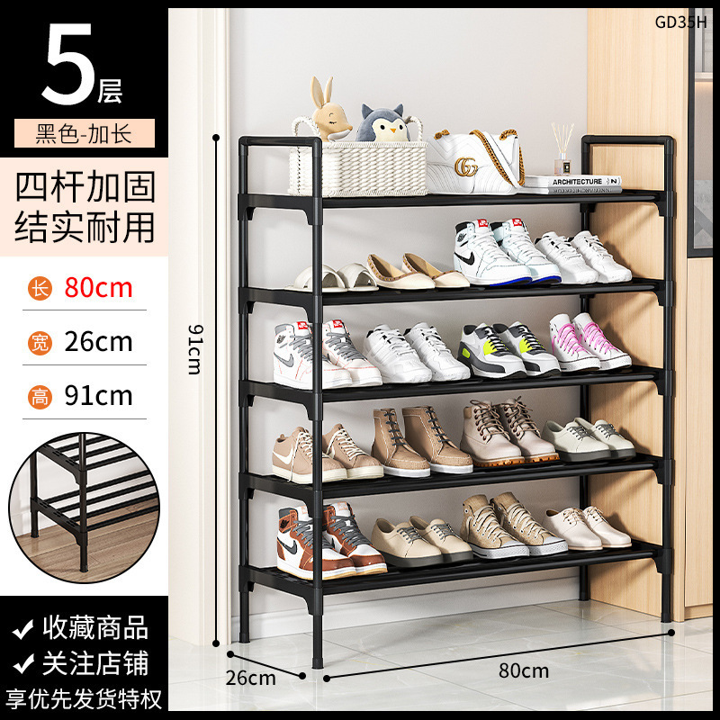 신발장 80cm 5단